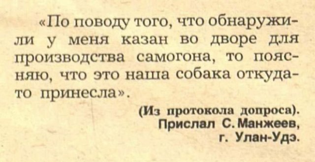 По следам журнала <<Крокодил >>
