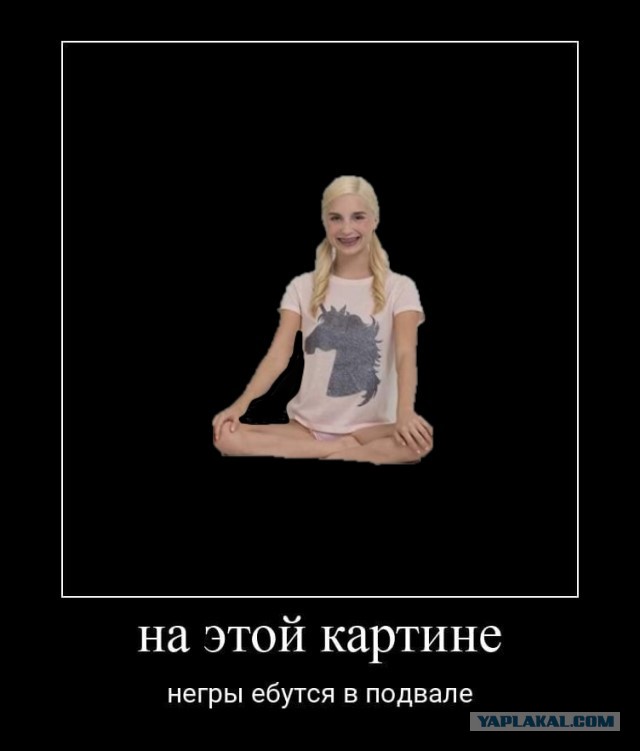 Аморальная деградация