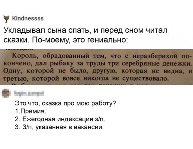 Картинки про работу