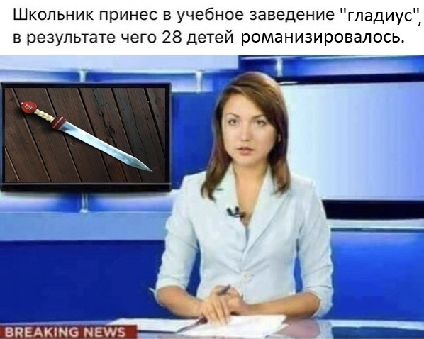 Аморальная деградация