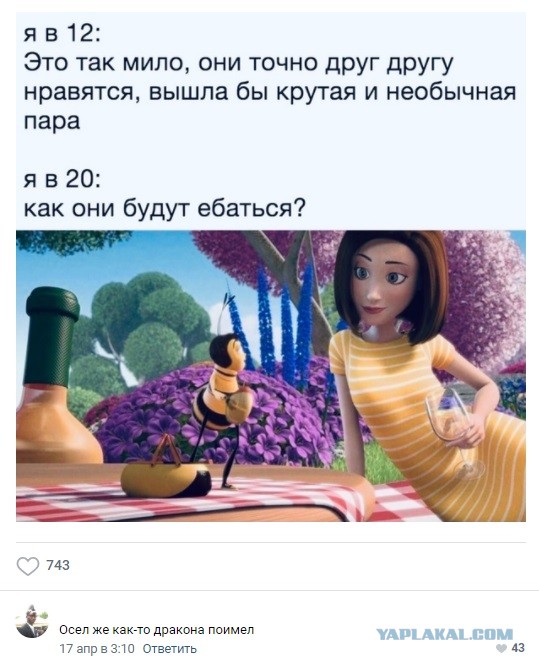 Картинки и мемы, всем прекрасных выходных
