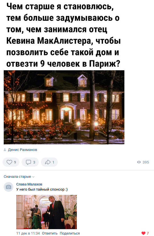 Смешные комментарии из социальных сетей 31.12.21