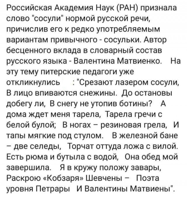 Руководство РЖД с другой планеты?