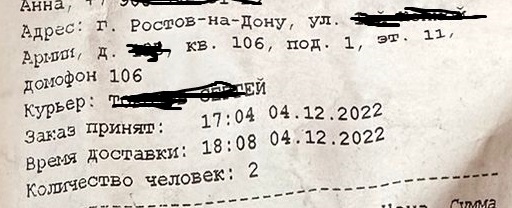 Соседи