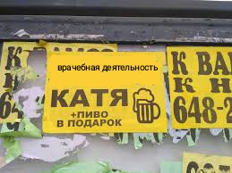 Женщина прикинулась врачом ради секса с мужем на глазах у пациентов больницы