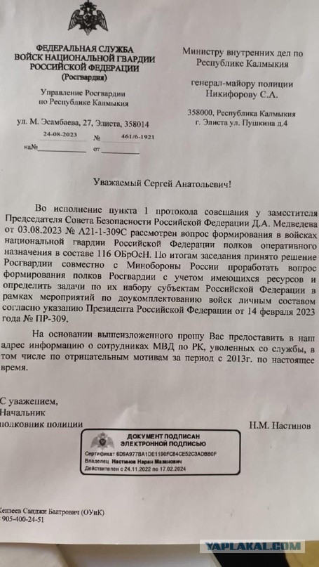 Фейковый приказ Шойгу о мобилизации 200 тыс. россиян