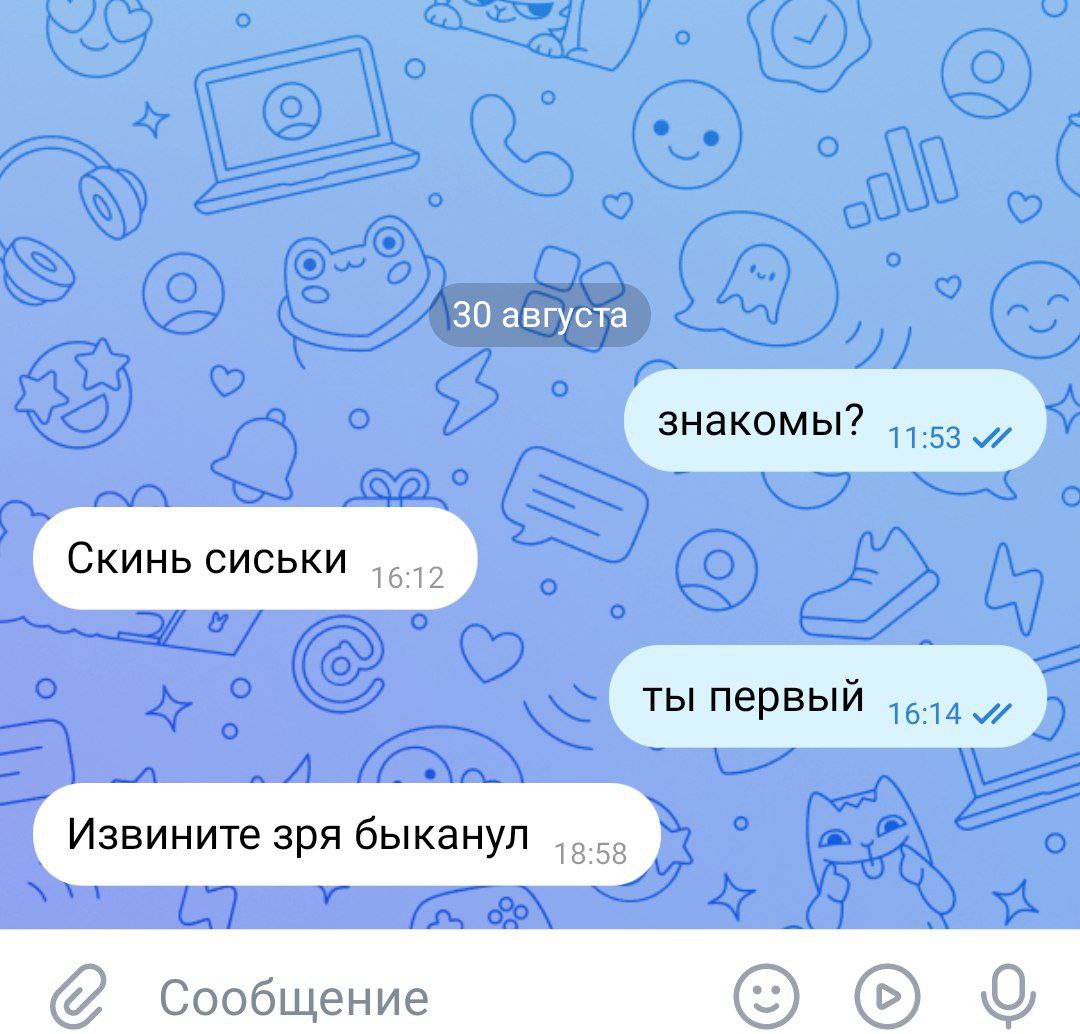 SMS Telegram
