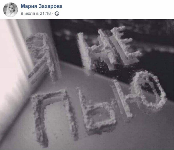 Телеведущий канала Соловьев Live Евгений Сатановский назвал Марию Захарову «пьяной шмарой»