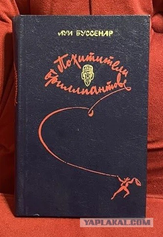 Книги, которыми мы зачитывались. "Хиты" приключенческого и исторического жанра из нашего детства