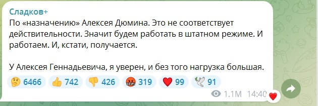Дюмин назначен выруливать