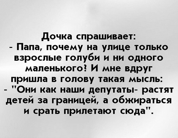 Депутат Останина предложила Дронову направить гонорар пострадавшим от паводков