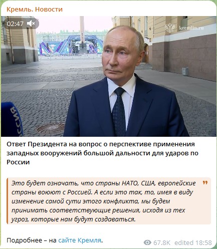 Еще одна красная линия?