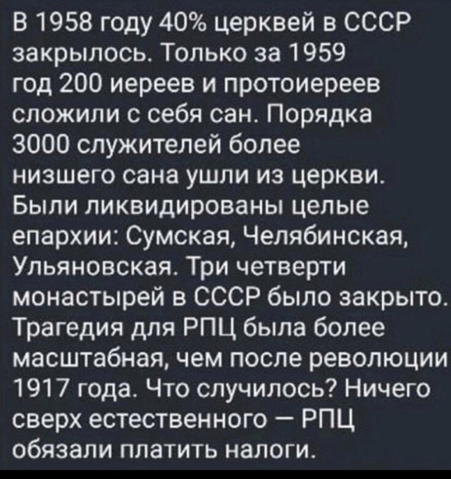 Мракобесие и Наука