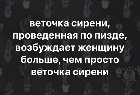 Но... надо!