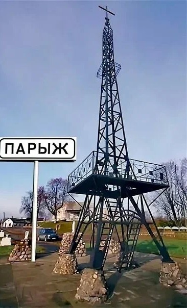 Немки приехали в Париж