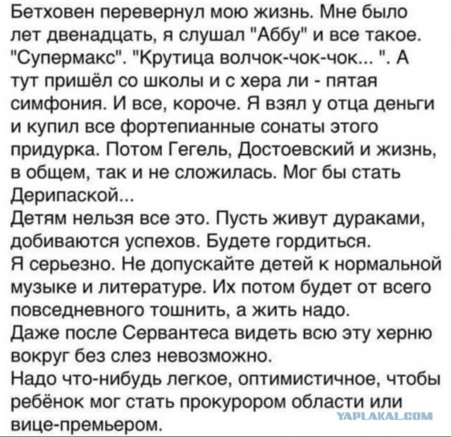 Куклачев об образовании