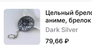 Началась охота