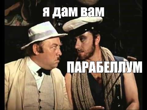 Самый положительный герой "Собачьего сердца" - это... ШВОНДЕР