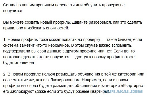 Опять АВИТО