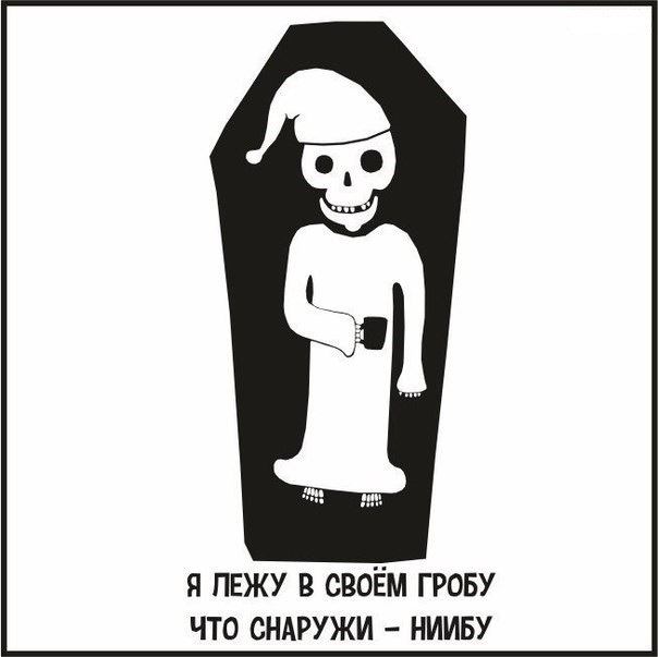 Чёрный юмор