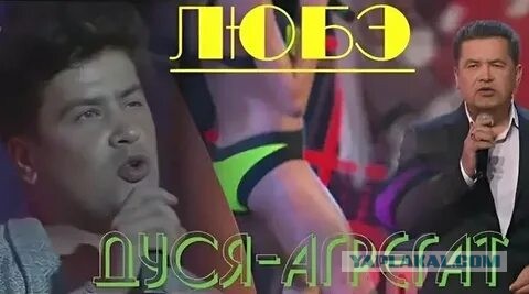 Как вам?