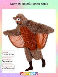 Костюм хищника продают на маркетплейсах к 14 февраля