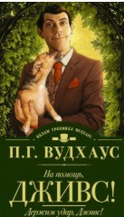 Серии книг, которые мне понравились