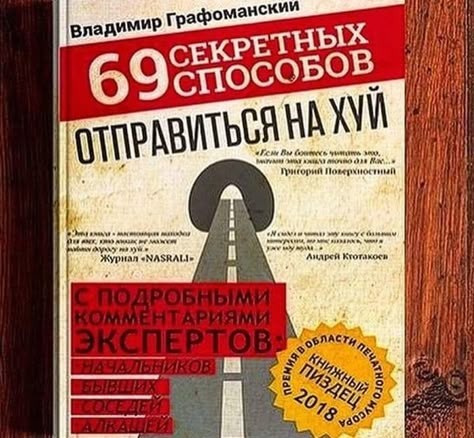 Книжный абсурд
