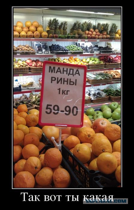 Это Россия детка!