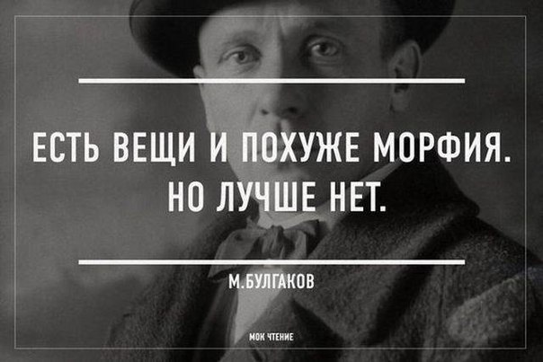 Писатель, подружившийся с дьяволом