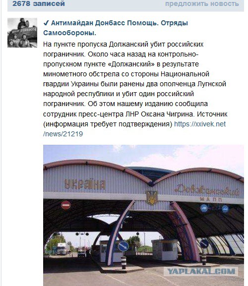 Убит российский пограничник