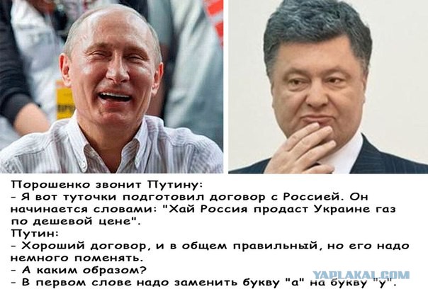 Украина хочет купить у России газ