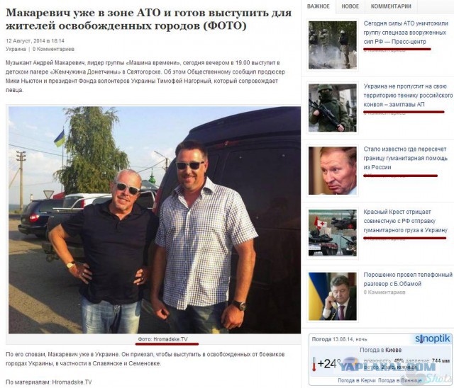 Макаревич