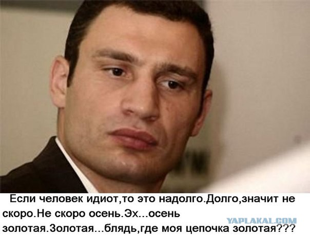 Кличко и заместители, у меня есть два заместителя