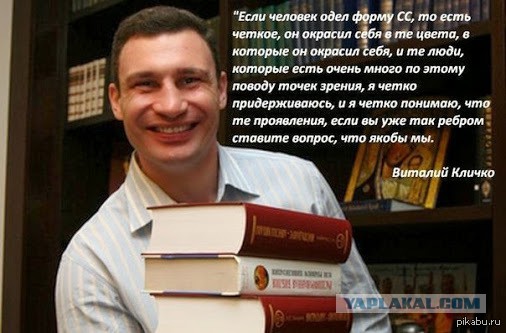 И снова он... Мастер Слова Кличко
