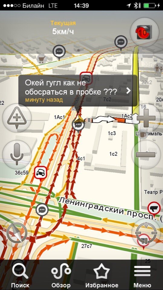 Разговорчики в Я.Картах