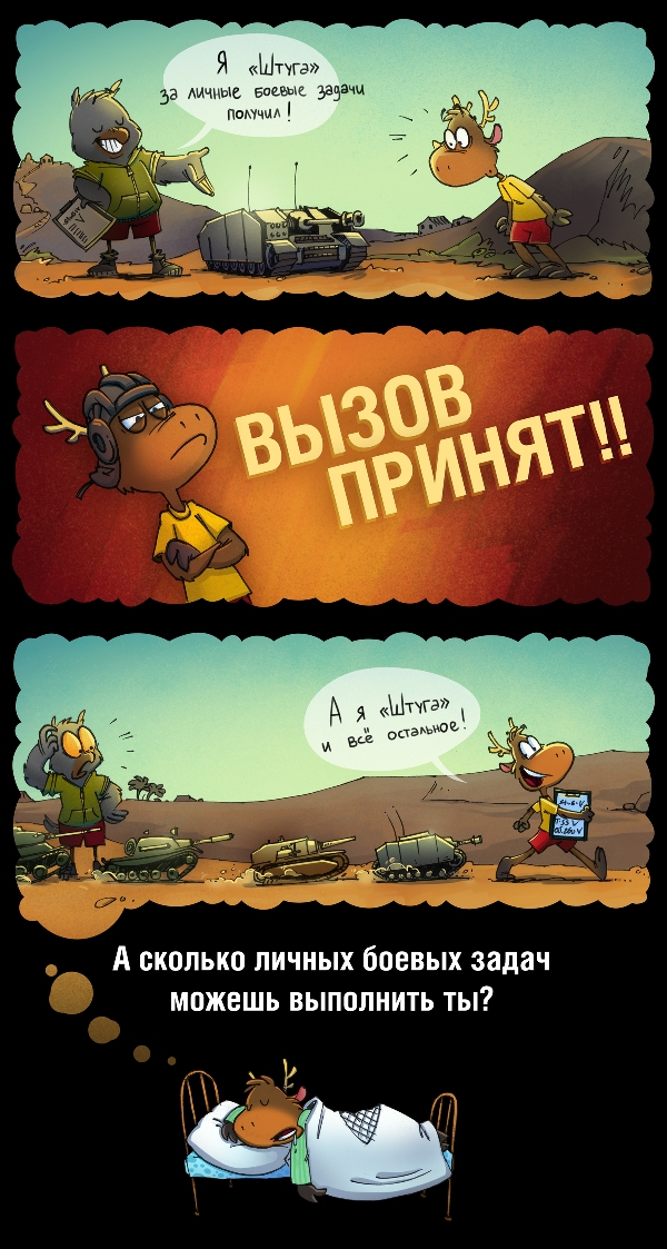 Wargaming 18