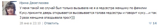 Истории от врачей 15