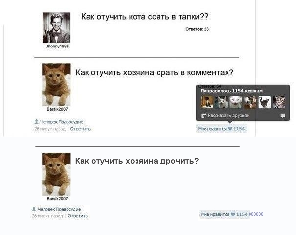 Это еще кто кого должен отучить