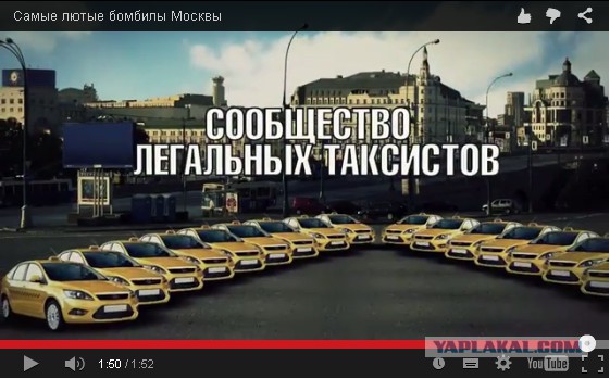Самые лютые бомбилы Москвы