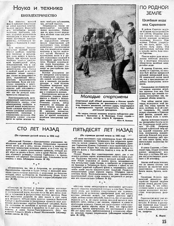 Журналы "Огонек", год 1945