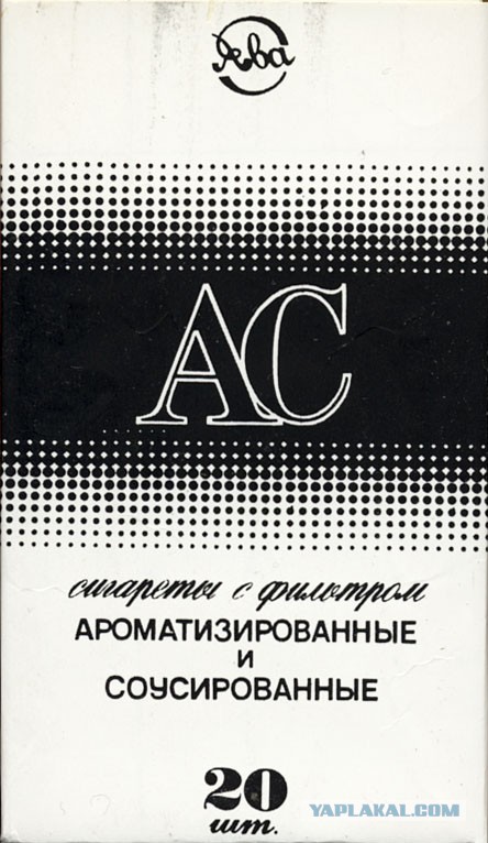 Сигареты - иномарки в СССР