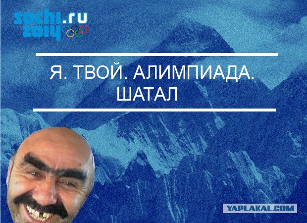 10 альтернативных слоганов Сочи-2014