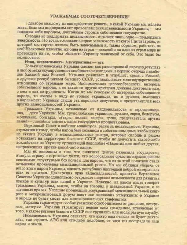 что там у хохлов?