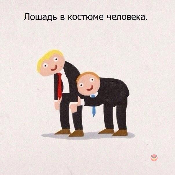 Смешные картинки №...дцать