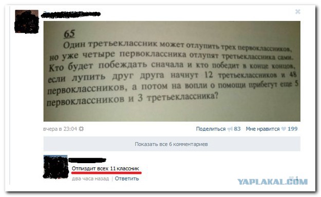 Смешные комментарии из социальных сетей 11.09.15