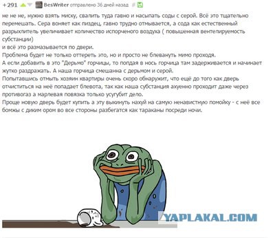 Крик души. Борьба с соседями.