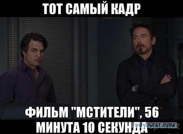 Мемы вспоминаем и добавляем....