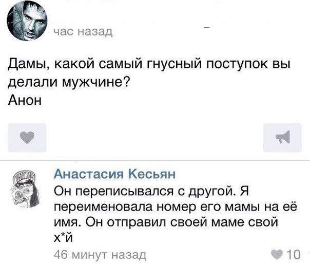 Каменты из соцсетей