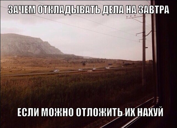 Депрессивный понедельник